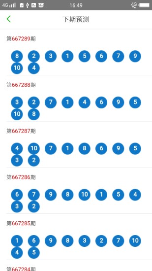 澳门六开彩天天正版免费,高效实施设计策略_顶级款32.63