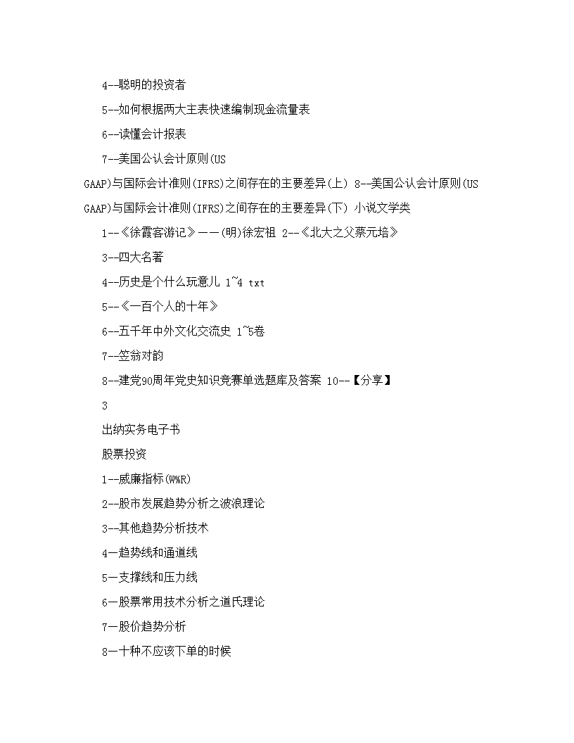 全年资料免费大全资料打开,权威推进方法_SE版35.408