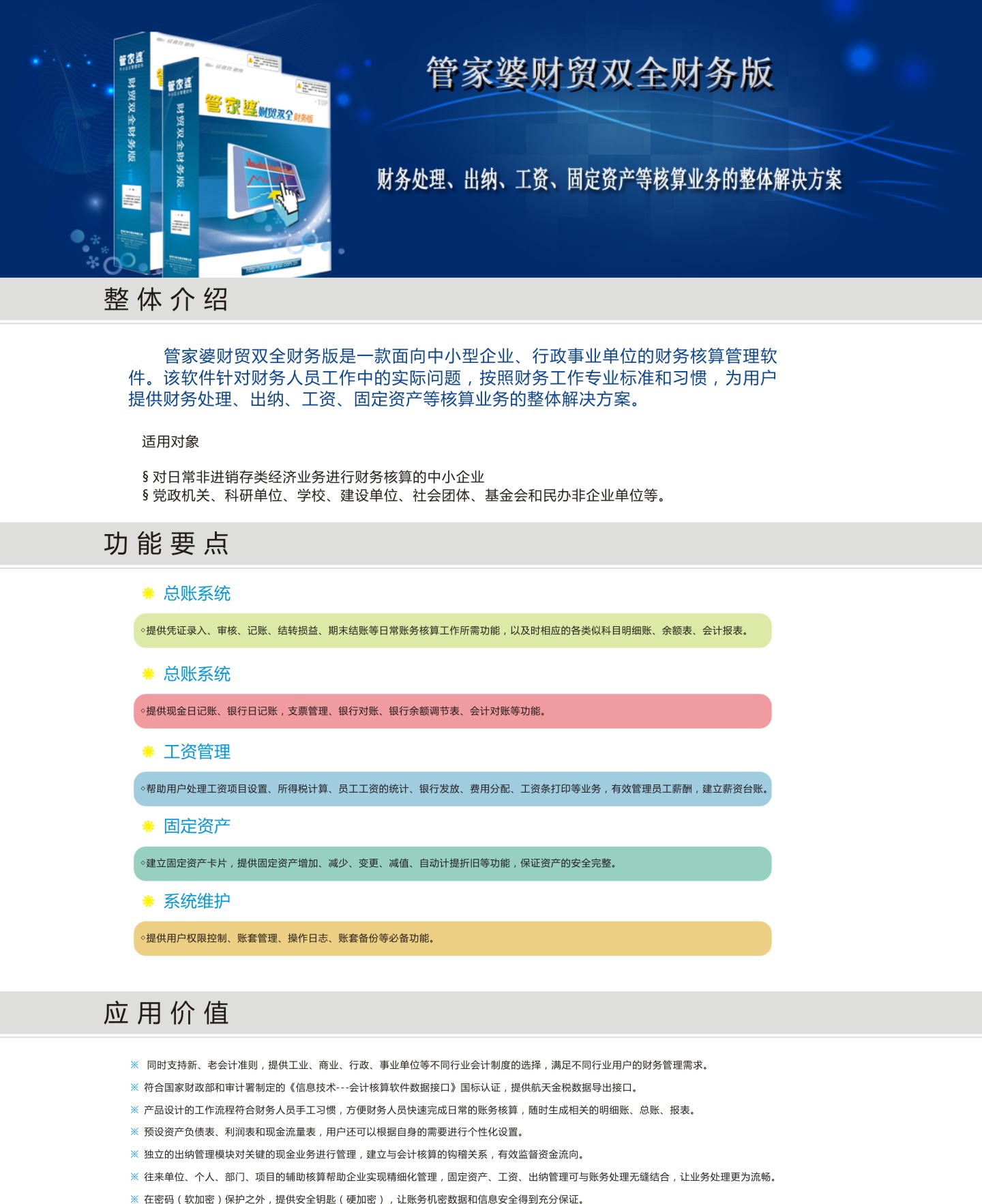 7777788888管家婆资料,科学分析解释定义_Chromebook54.500