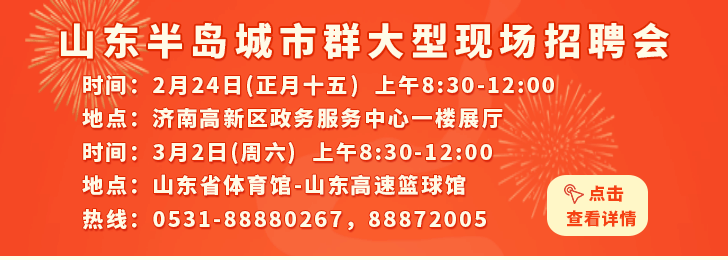 淄川最新招聘信息总览