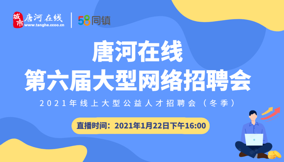 唐河最新招聘信息总览