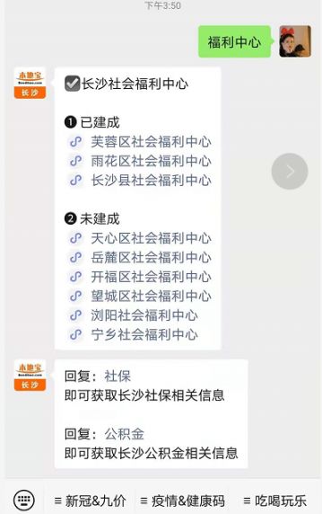 最新福利探索，现代社会福利变革与进步概览