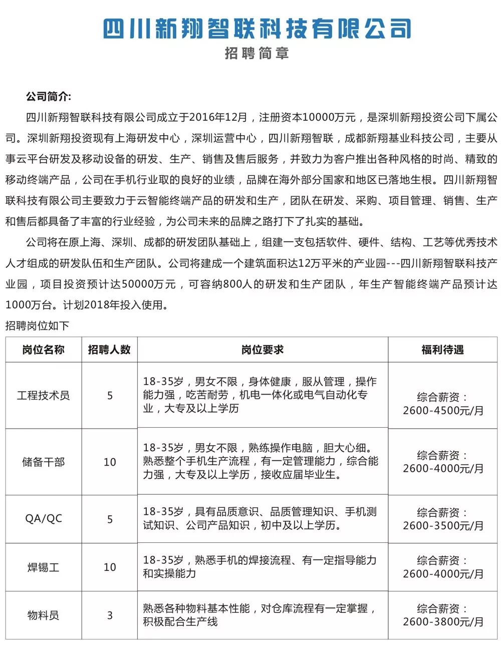 临工招聘最新信息，把握职业机遇，迈向理想工作之路