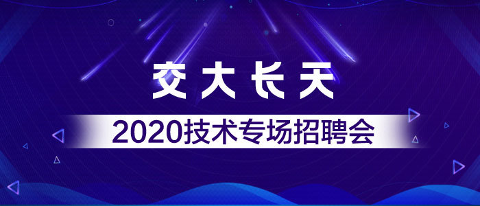 长安最新招聘信息全面解析