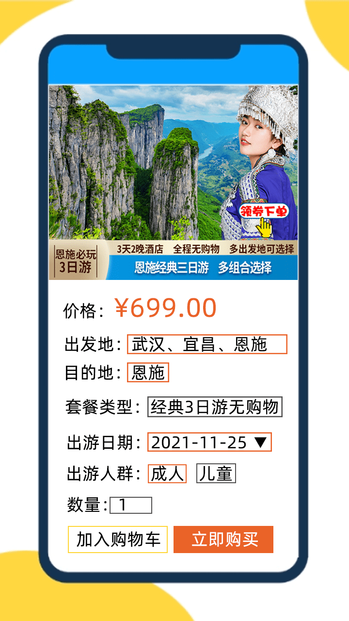 澳门最精准免费资料大全旅游团i,高效实施方法分析_探索版65.952