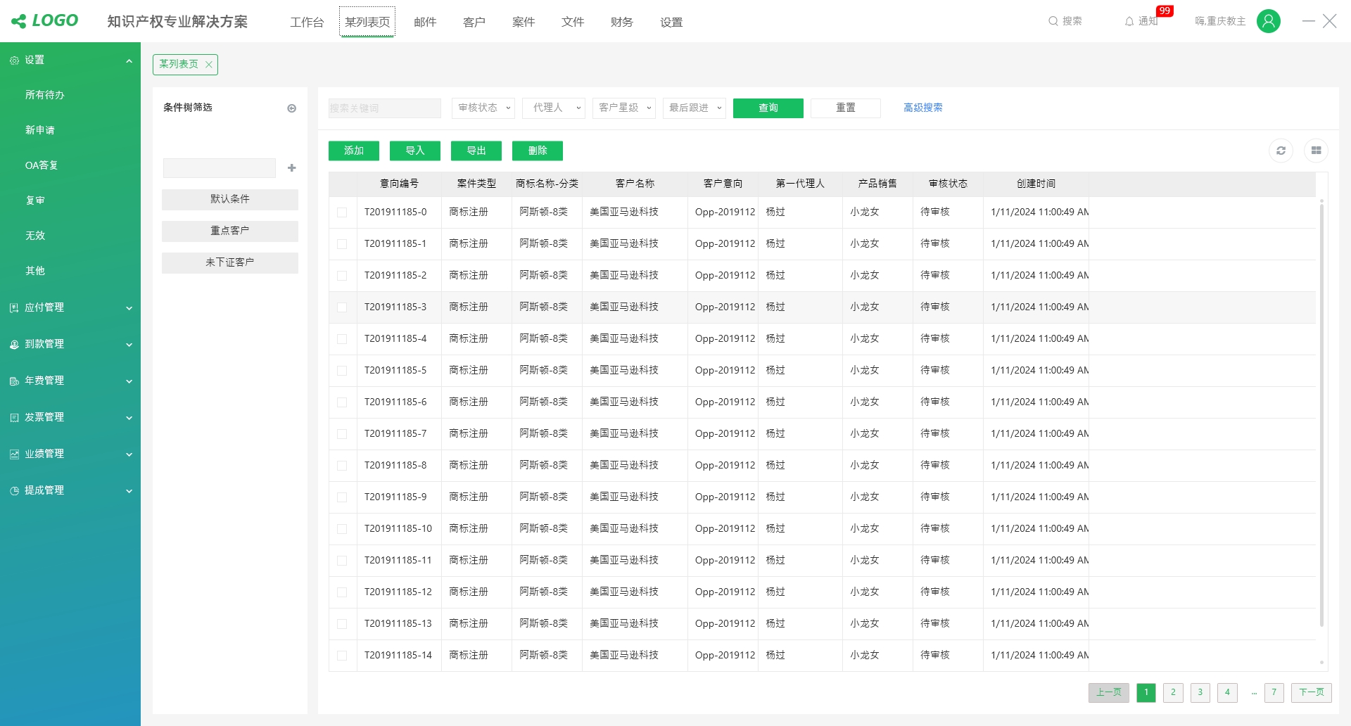 新澳门开奖结果,迅速执行解答计划_苹果30.626