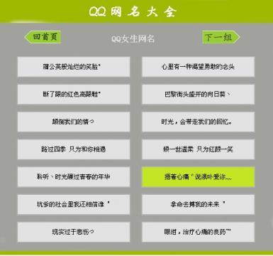 最新快手网名精选，潮流时尚一网打尽