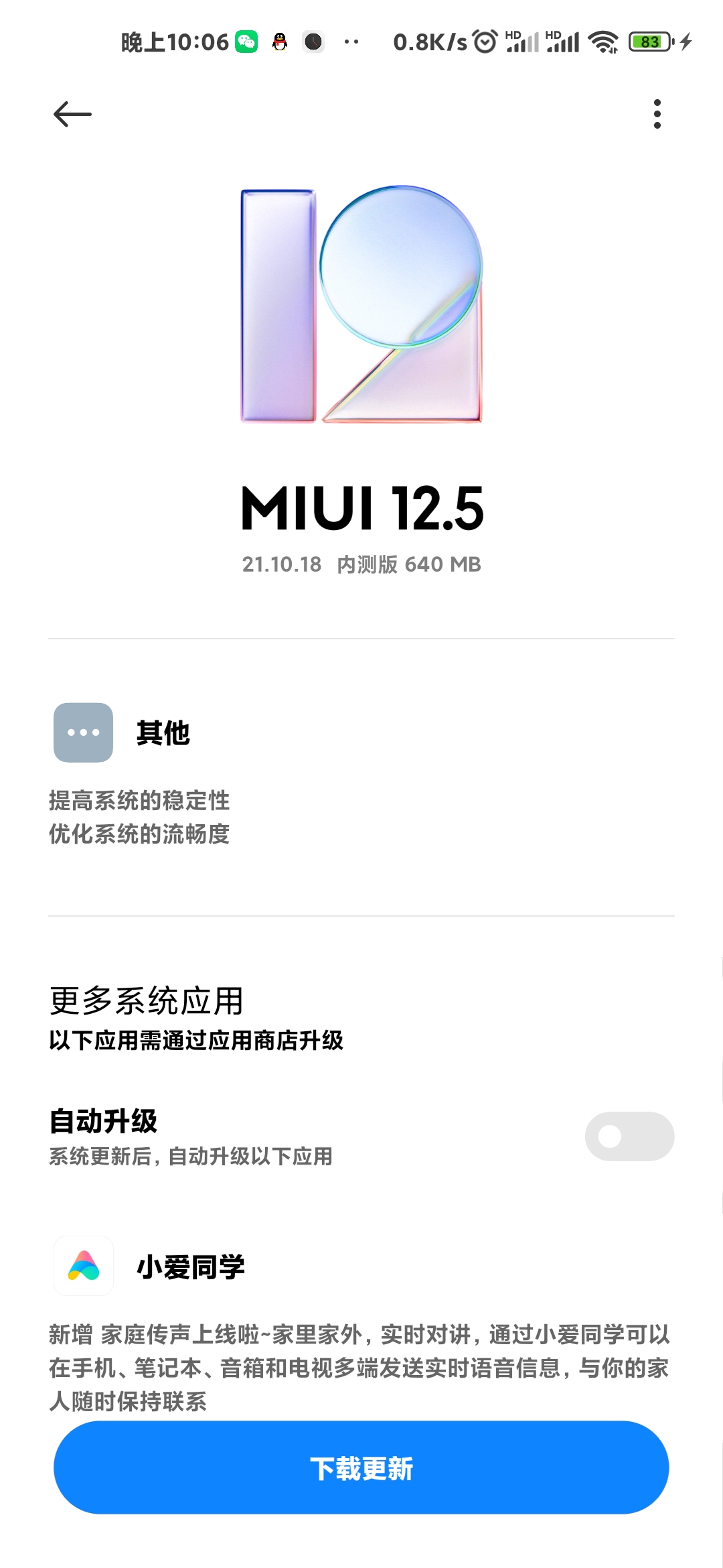 MiUI最新系统，智能生活的先锋体验