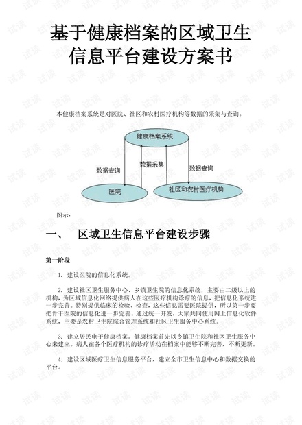 澳门资料免费大全,数据整合方案实施_36048.109