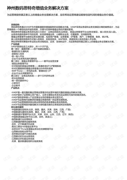 二四六天好彩499cc免费资料,迅速落实计划解答_RX版39.597