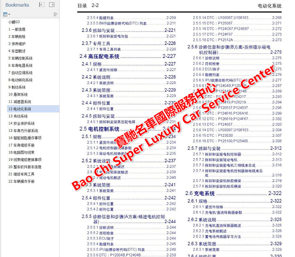 2024全年经典资料大全,平衡指导策略_ios2.97.118