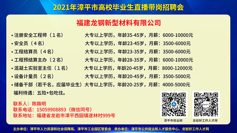 福鼎招聘网最新招聘信息更新