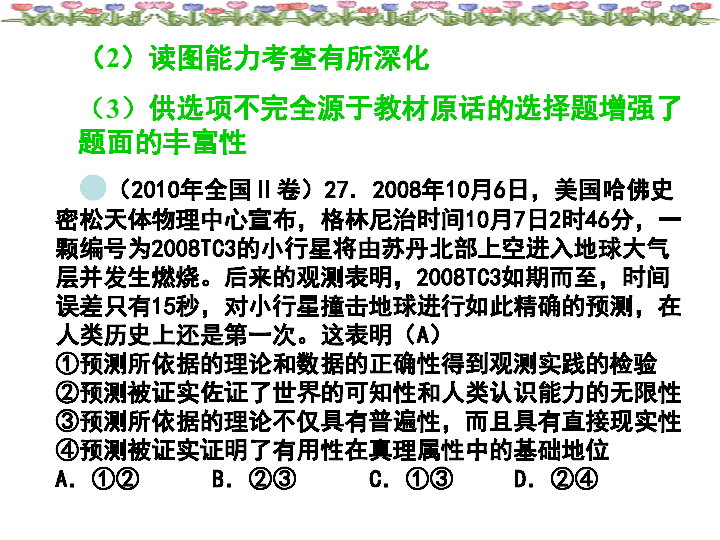 看香港正版精准特马资料,经典案例解释定义_The60.791