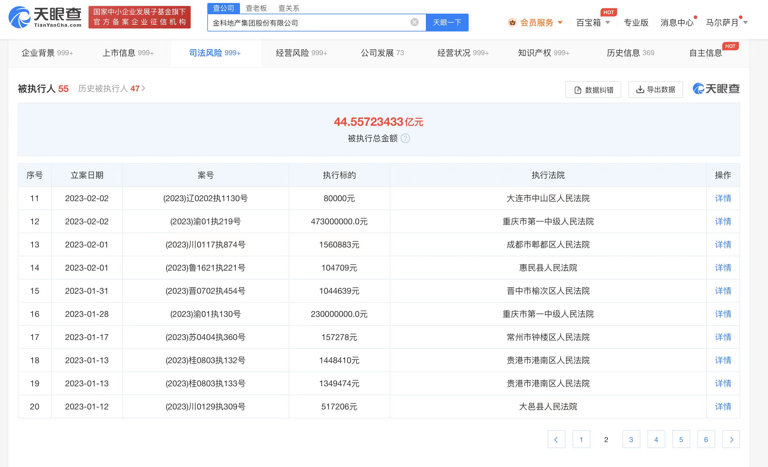 新澳门天天彩正版资料2024免费,经济性执行方案剖析_Harmony57.284