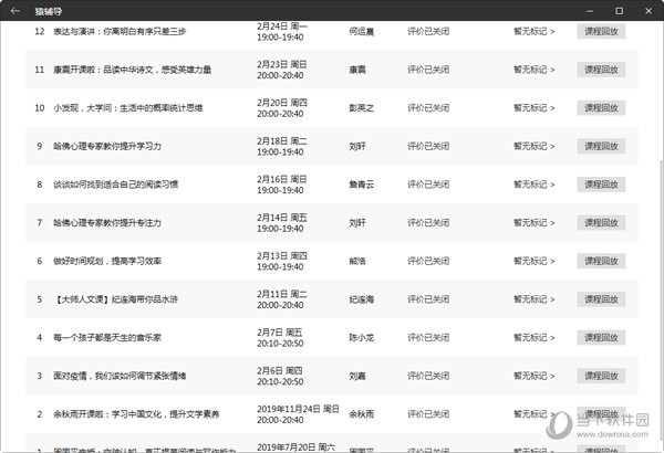 澳门开奖结果2024开奖记录今晚,高速响应计划实施_安卓款56.594