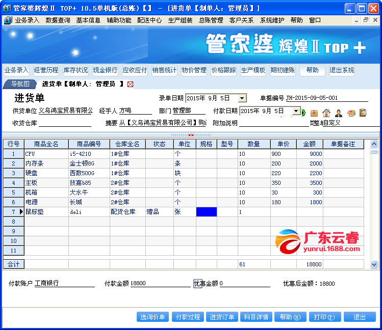 7777788888管家婆资料,持久性策略解析_桌面版79.318