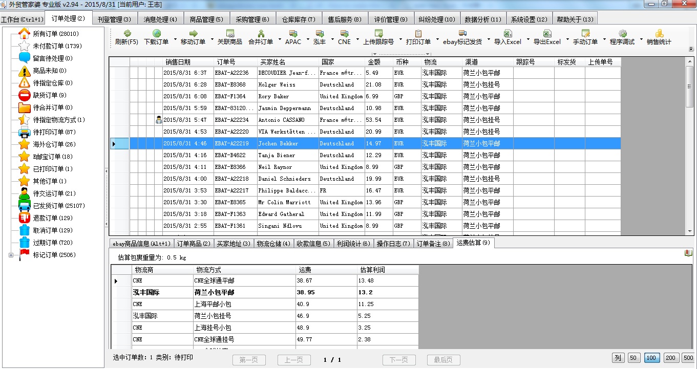 7777888888精准管家婆,连贯方法评估_PalmOS36.721