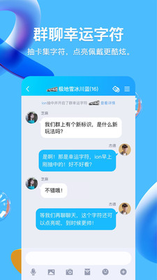 免费下载最新版QQ，开启高效便捷的社交娱乐新纪元