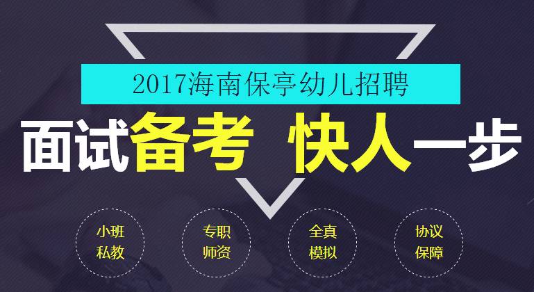 保亭最新招聘网，人才与机遇的桥梁