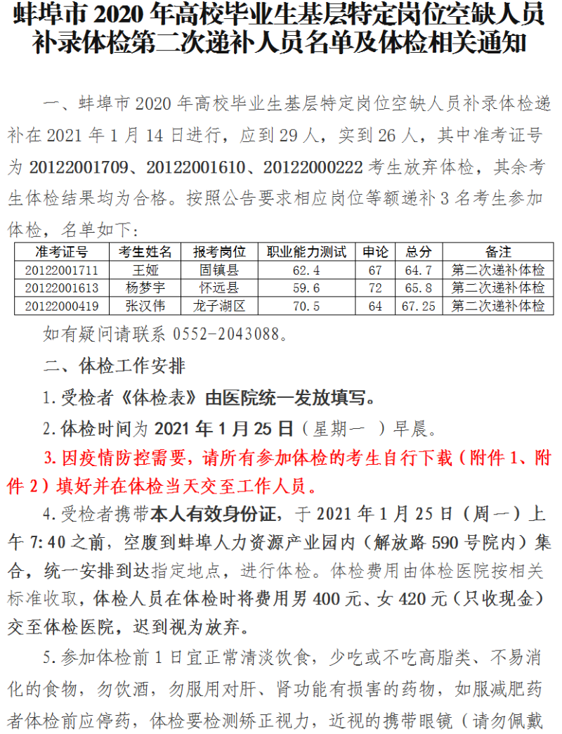 基层特定岗位最新文件深度解读