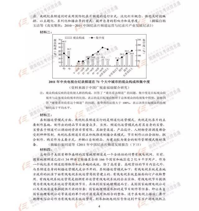 湖南高考最新动态与教育变革趋势深度解析（2017年）