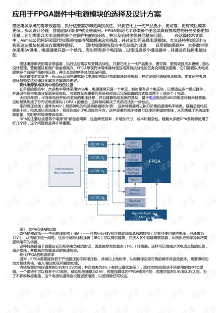 Fc忏丿残言 第3页