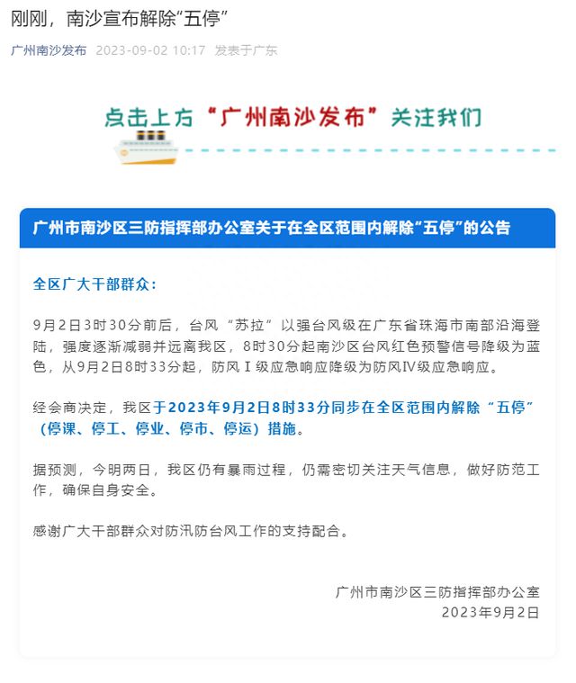 澳门广东八二站最新版本更新内容,快速解答方案执行_Chromebook72.850