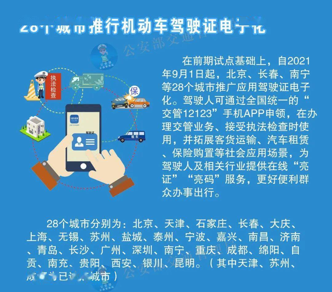 澳门免费公开资料最准的资料,广泛的解释落实方法分析_3K46.884