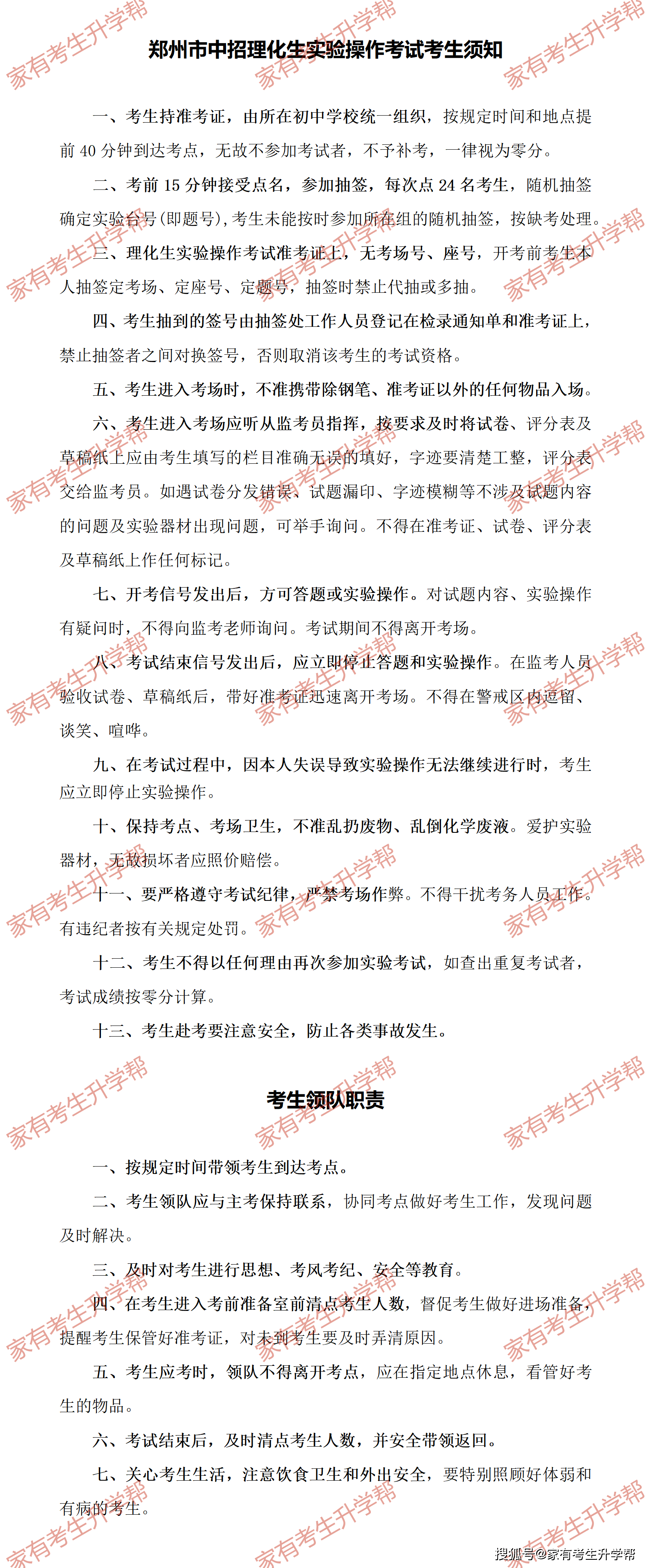 2024王中王资料大全公开,连贯性执行方法评估_Plus65.210