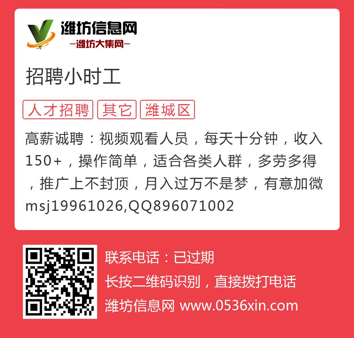 广饶最新招聘信息小时工，灵活就业新机遇来临