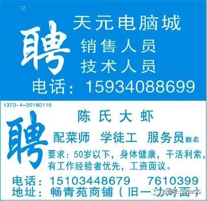 寮步招聘网最新招聘动态全面解析