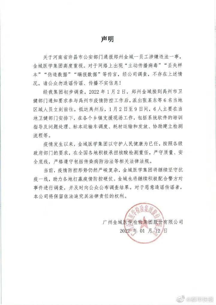 许昌金域湾未来发展规划揭晓，开启崭新篇章