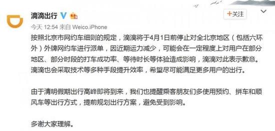 滴滴网约车新政，重塑行业生态，保障各方权益，引领出行新篇章