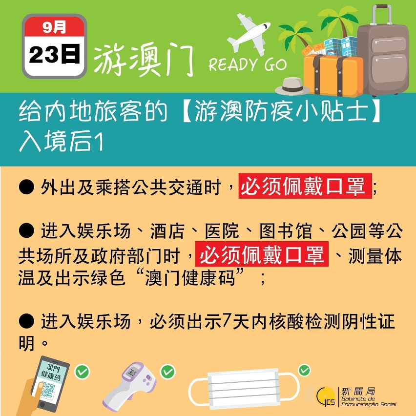 2024澳门正版免费资木车,精细评估说明_tShop82.142