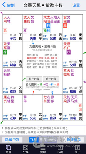 2024新澳资料免费大全,平衡实施策略_BT59.522