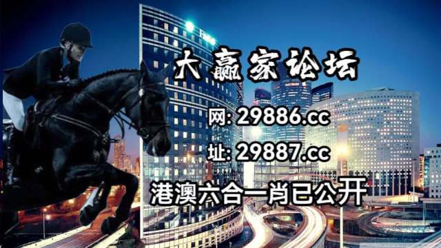 澳门马会传真-澳门,经验解答解释落实_尊贵款52.777