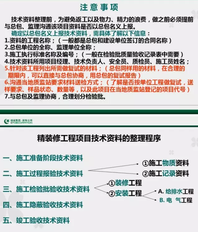 澳彩资料免费资料大全,标准化实施程序分析_手游版58.650