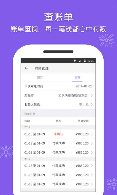 新澳2024年最新版,实地分析数据计划_app12.275