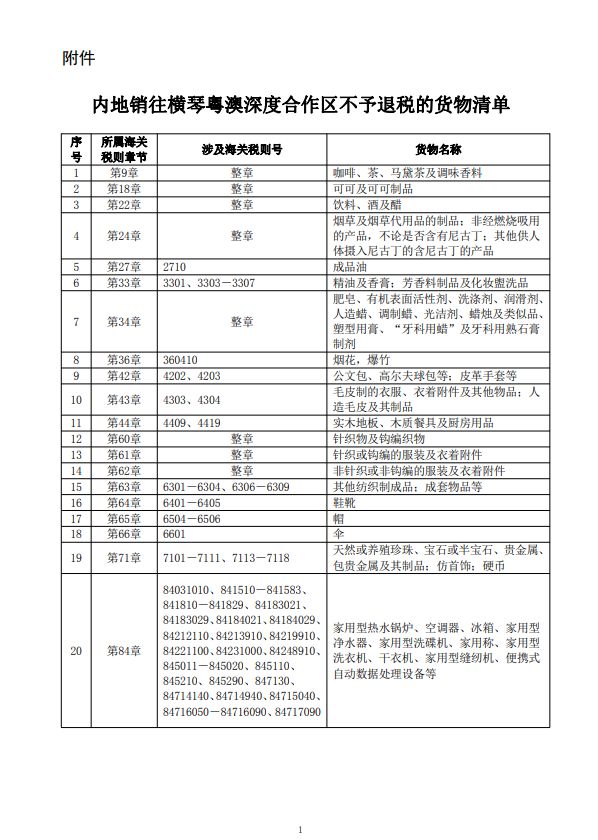 新澳资料大全正版资料2024年免费下载,深度评估解析说明_挑战款49.868