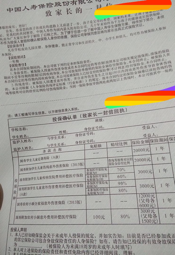 中国人寿最新险种介绍，守护您的未来，明天保驾护航的选择