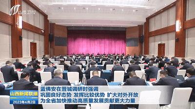 晋城民用机场最新消息全面解析