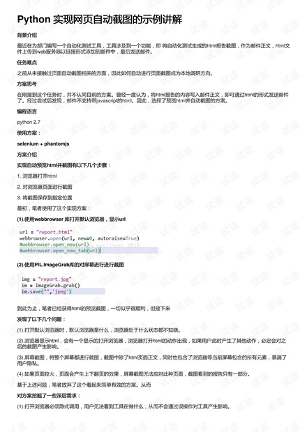 澳门三肖三码精准100%公司认证,经典案例解释定义_BT92.314