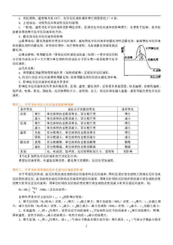 澳门最准的资料免费公开管,定性分析解释定义_NE版93.493