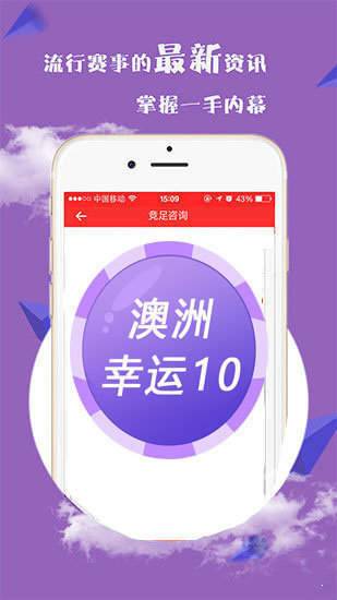 澳门正版资料免费大全面向未来,实用性执行策略讲解_ios2.97.118