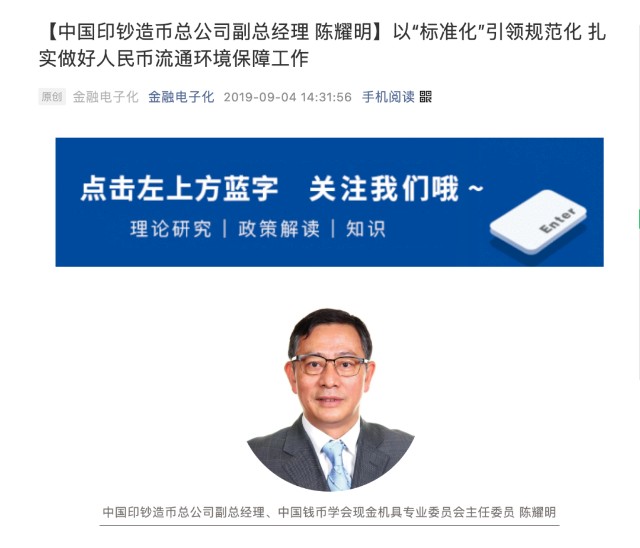 杨咏中违规事件最新深度解析