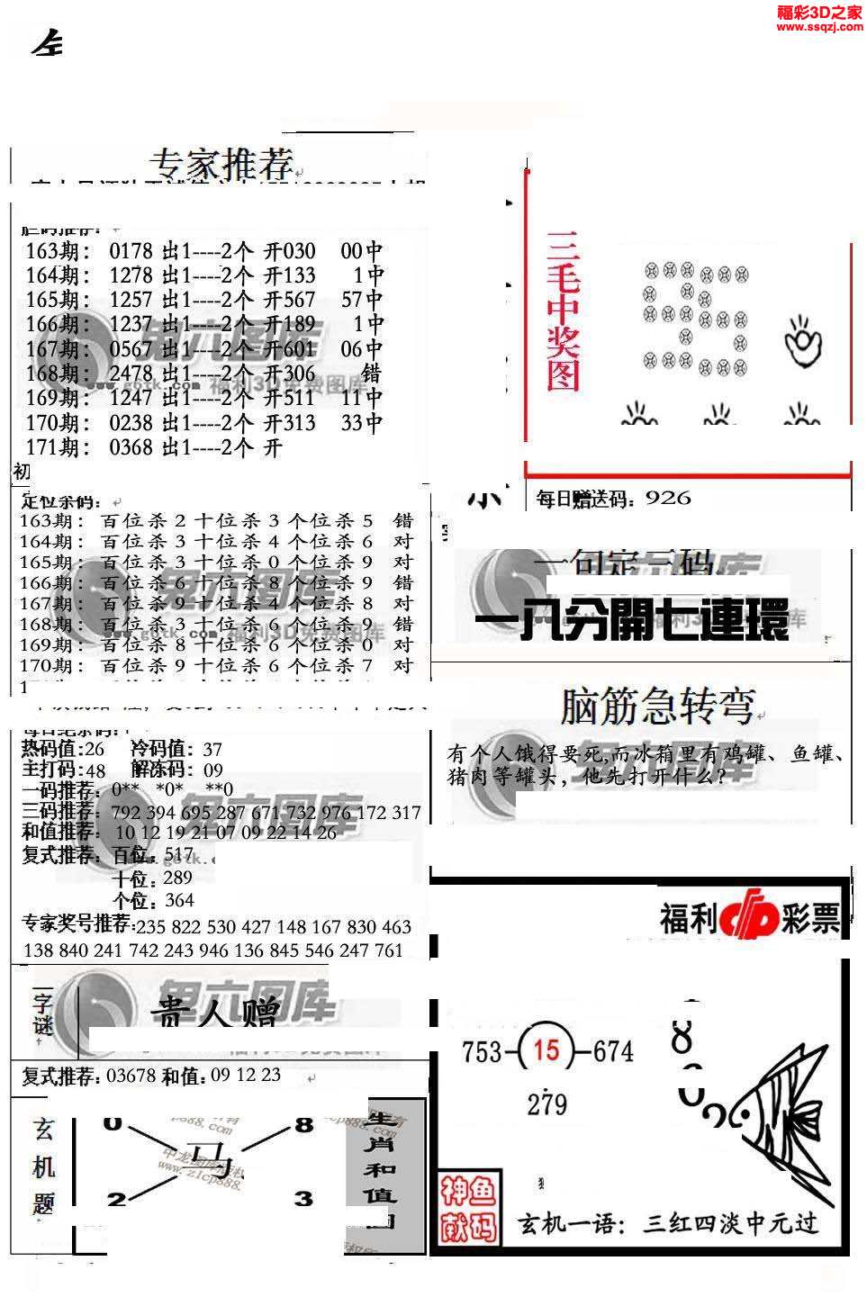 2024年11月10日 第71页