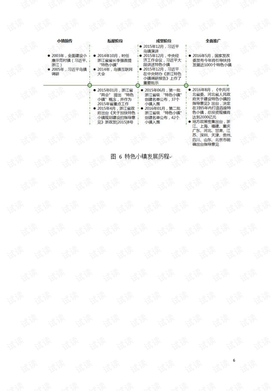 澳门特马今晚开奖公益活动,快捷问题策略设计_网红版88.174