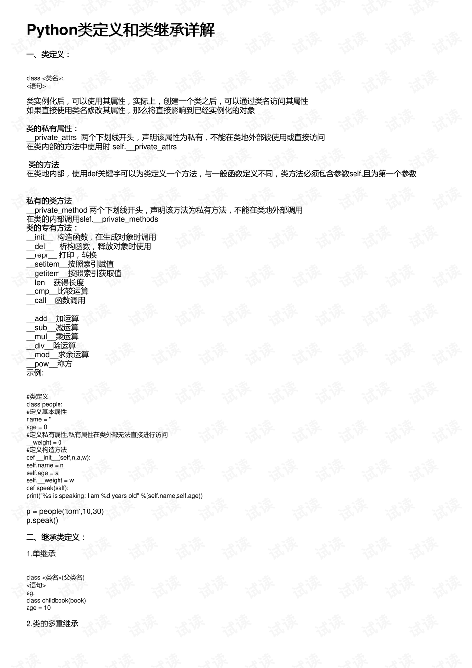 白小姐三肖三期必出一期开奖哩哩,时代资料解释定义_L版21.284