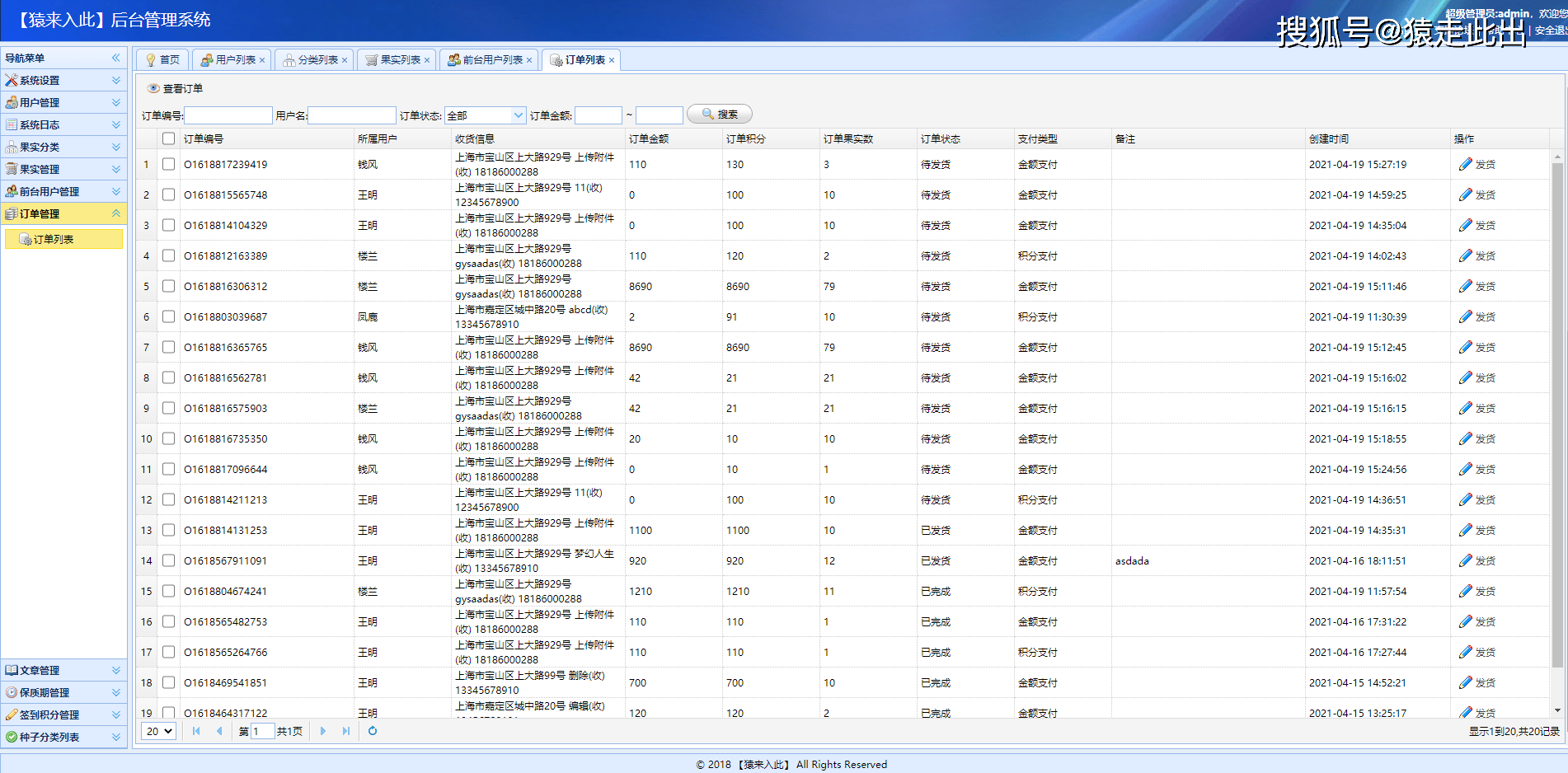 最准一肖100%最准的资料,完整的执行系统评估_eShop54.297