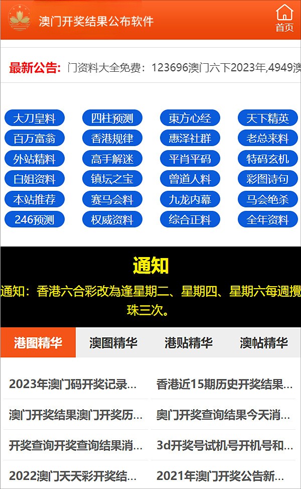 新澳2024年免资料费,数据分析决策_安卓版95.371